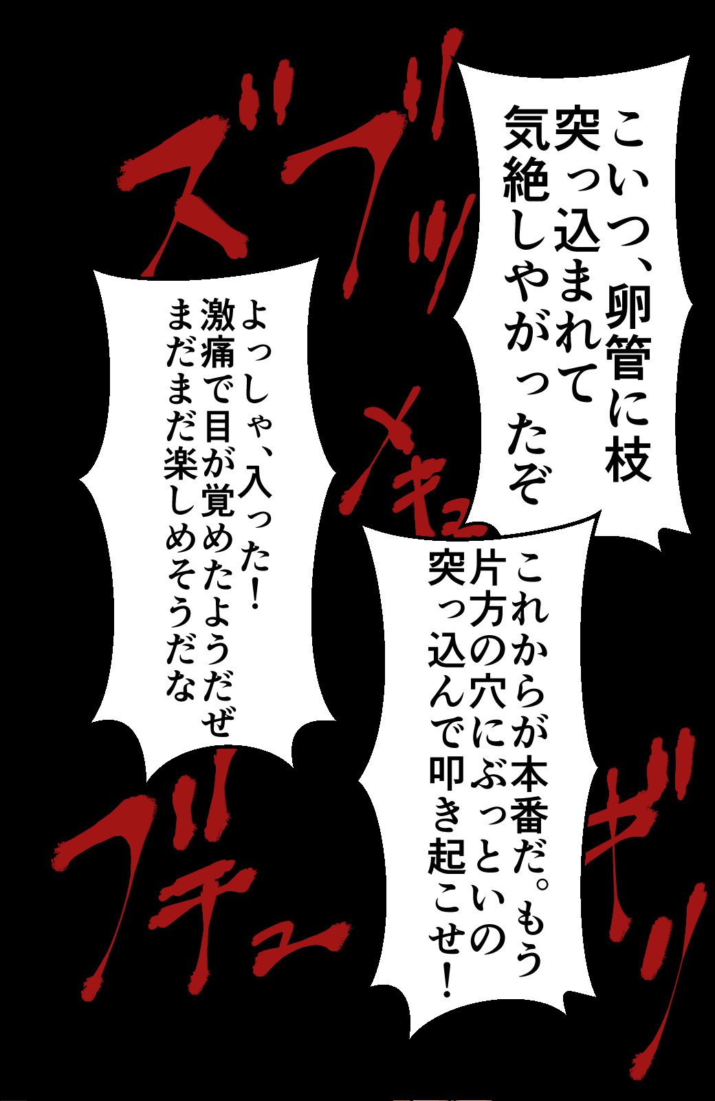 夜の公園にホウチサレルソンシュジッケンタイの少女