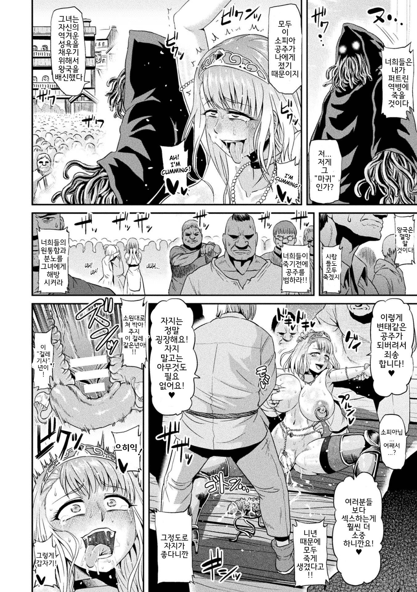 ソフィア・ファントウキ|ソフィアの闘争の物語