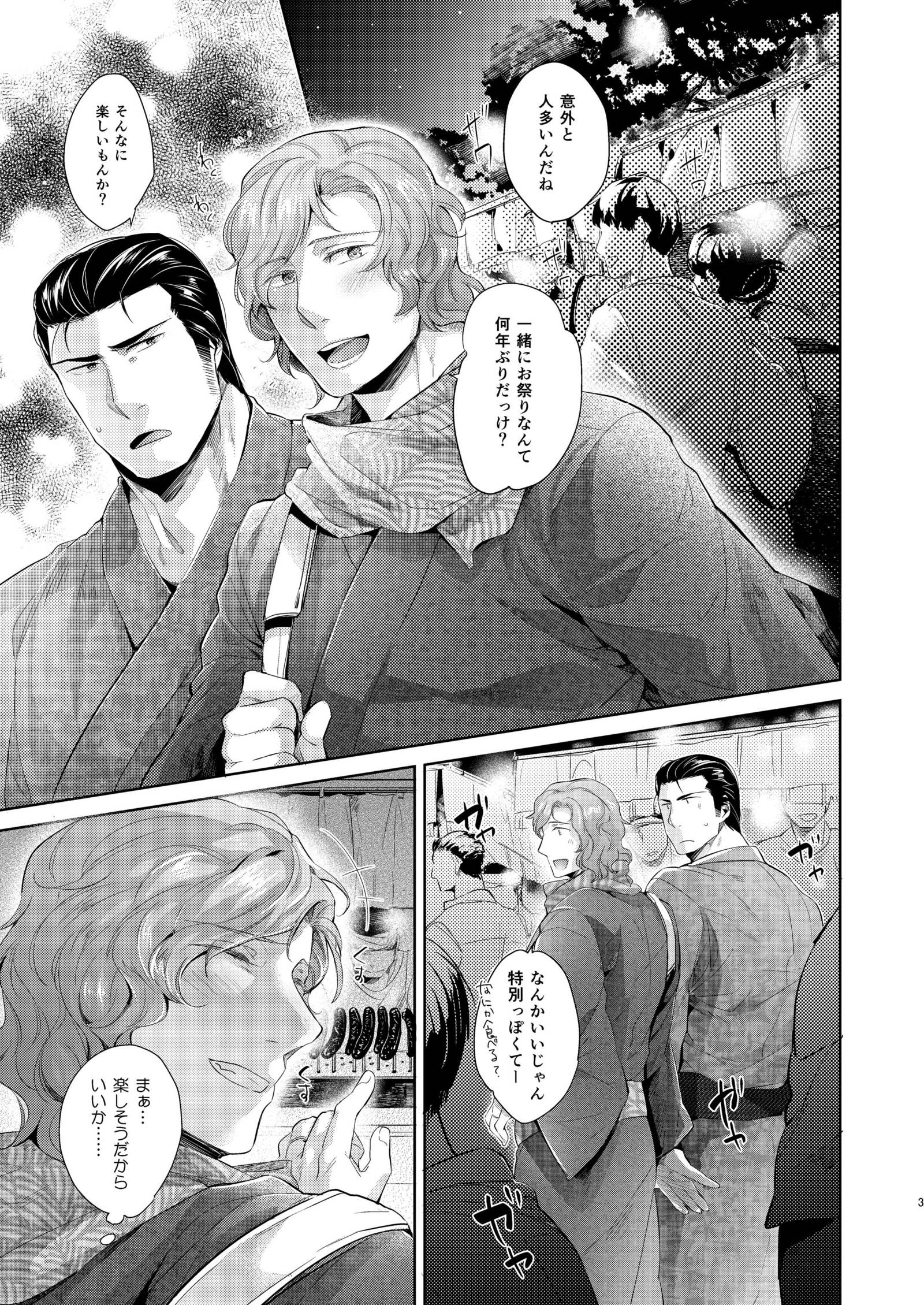 デザイアブルー