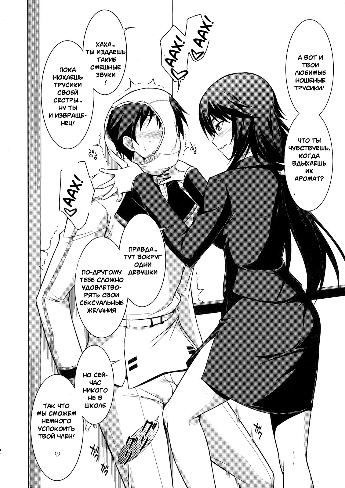 ちふゆでポン！