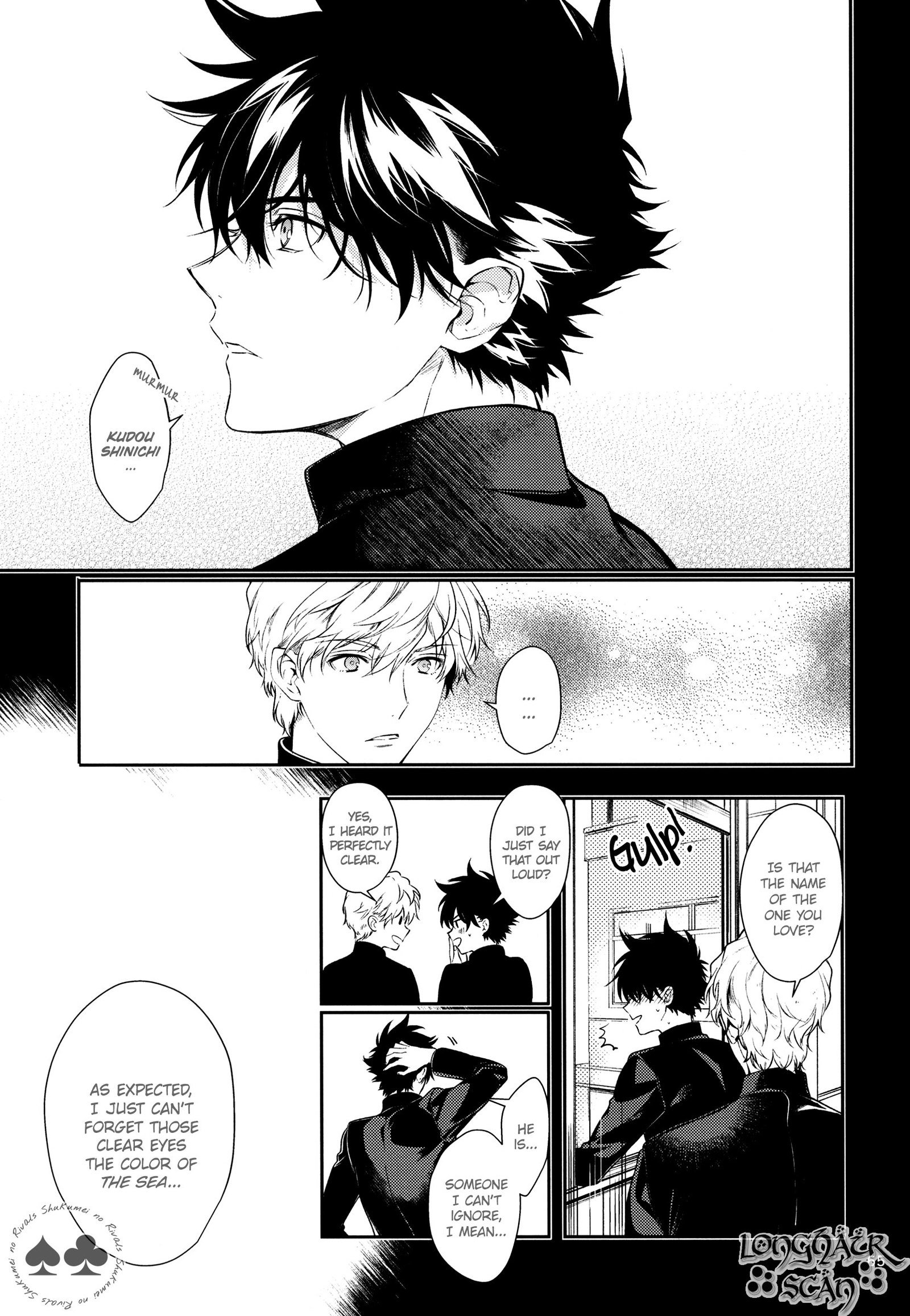 そらと海の協会戦の憎しみ