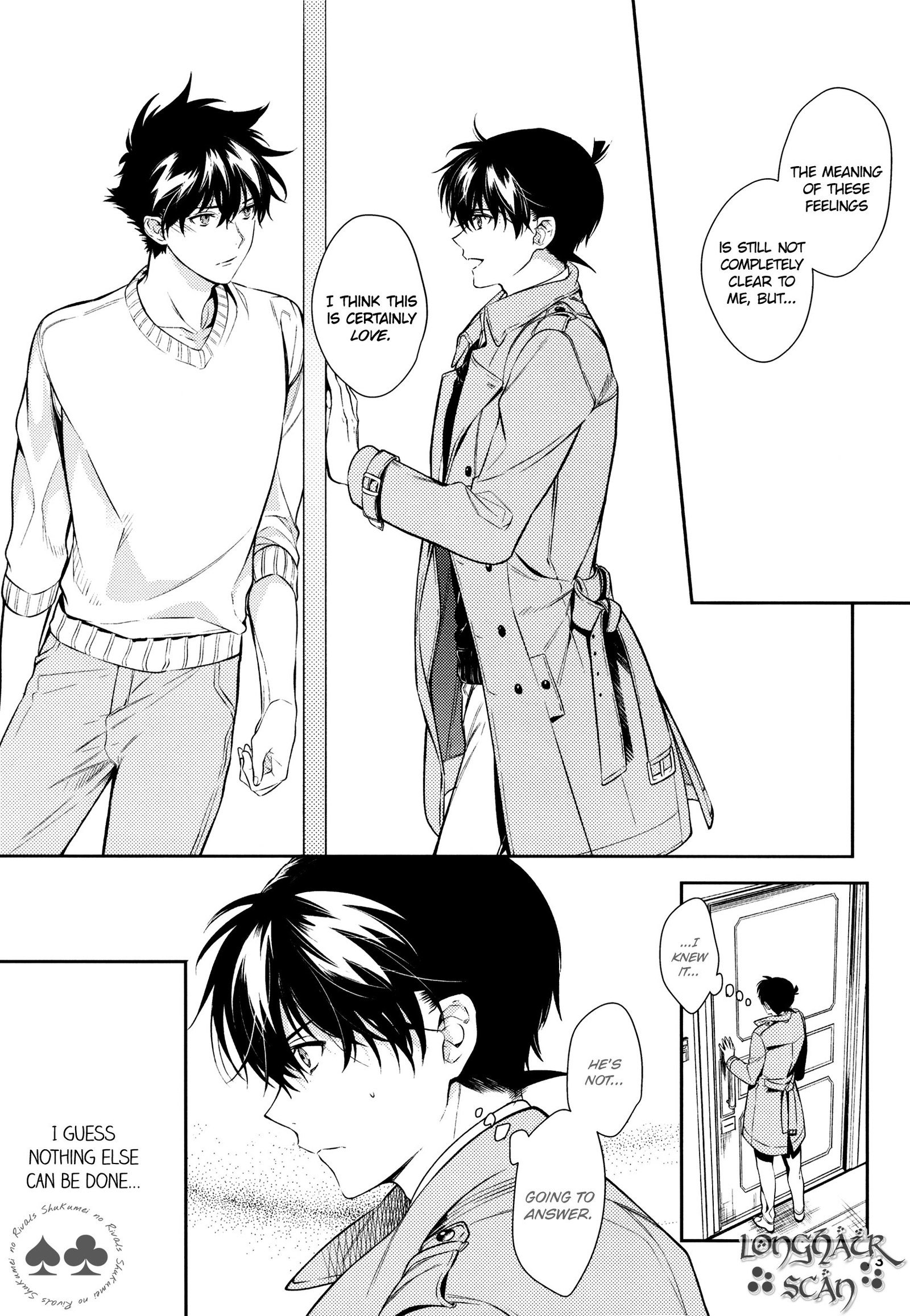 そらと海の協会戦の憎しみ