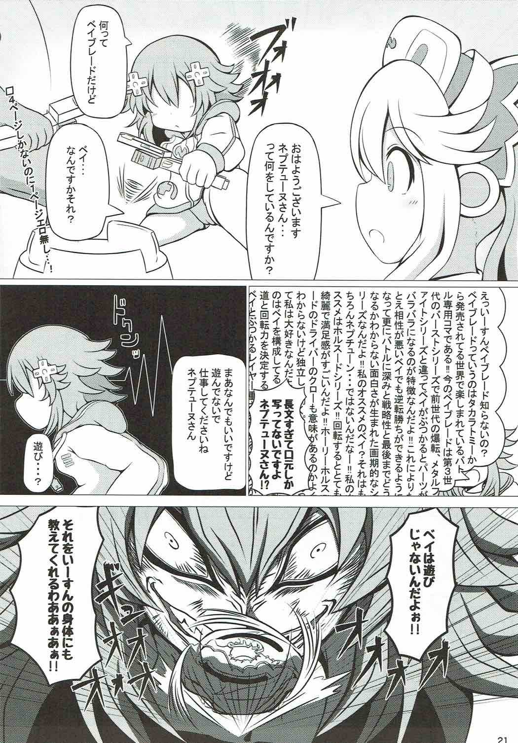 ぬぷぬぷしよっ!