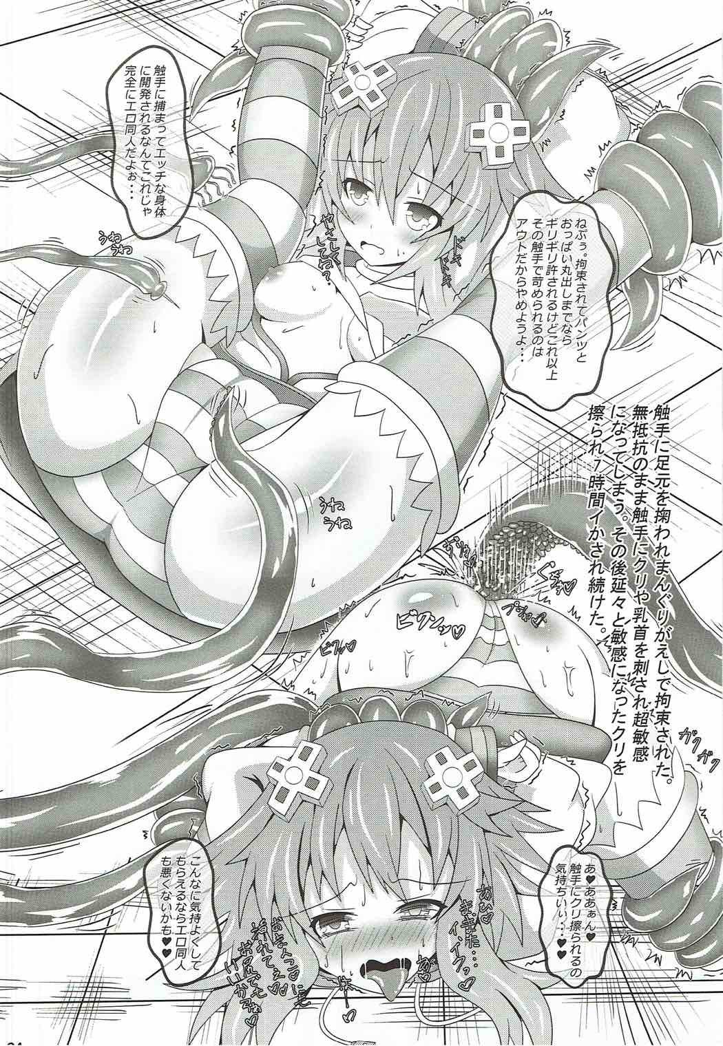 ぬぷぬぷしよっ!