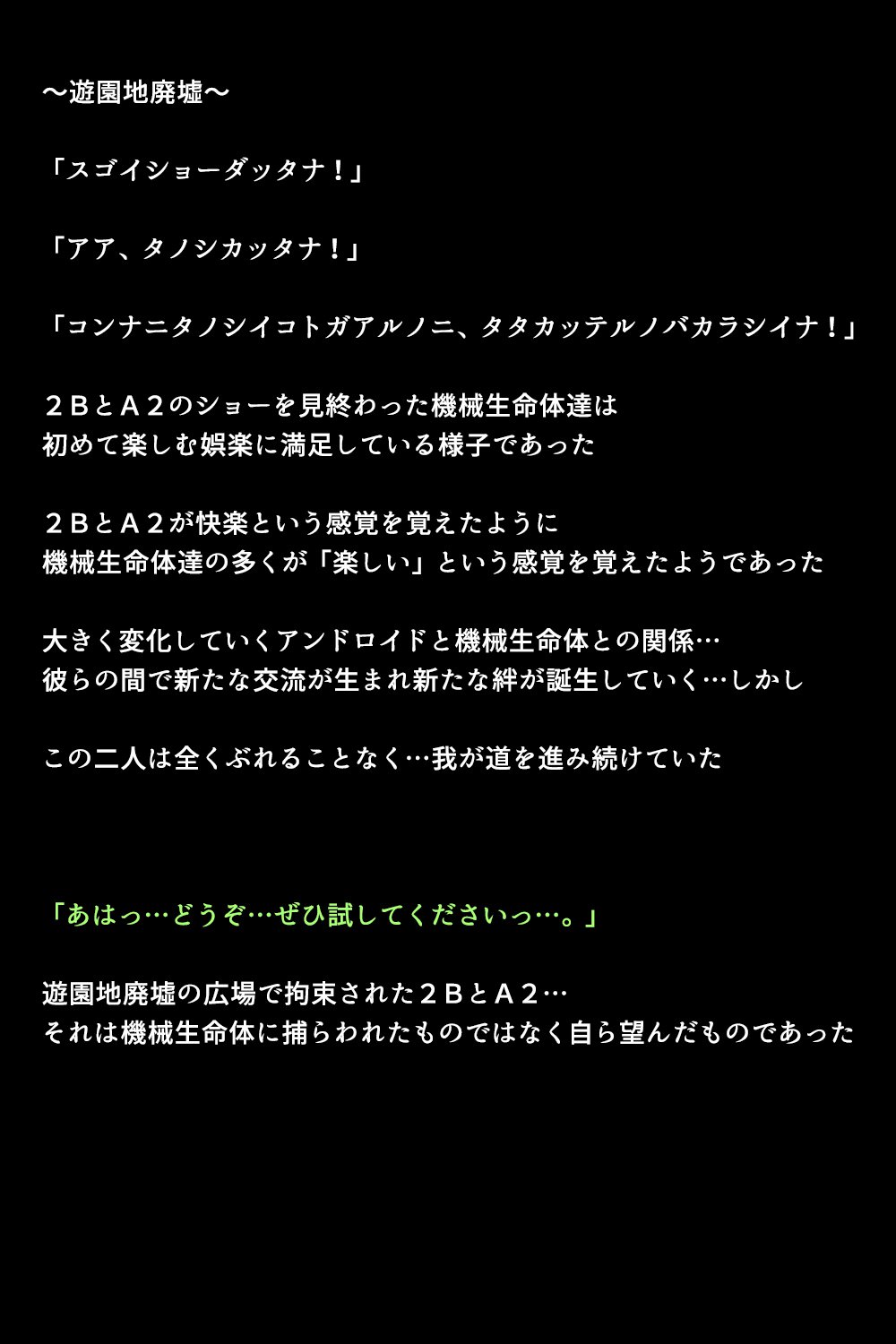 しんがたAndroidのひみつ
