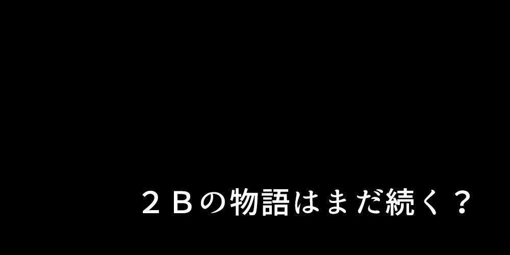 しんがたAndroidのひみつ