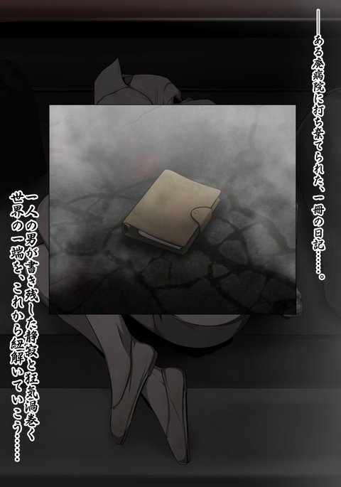 B * bbleヘッドナース捕虜ログ