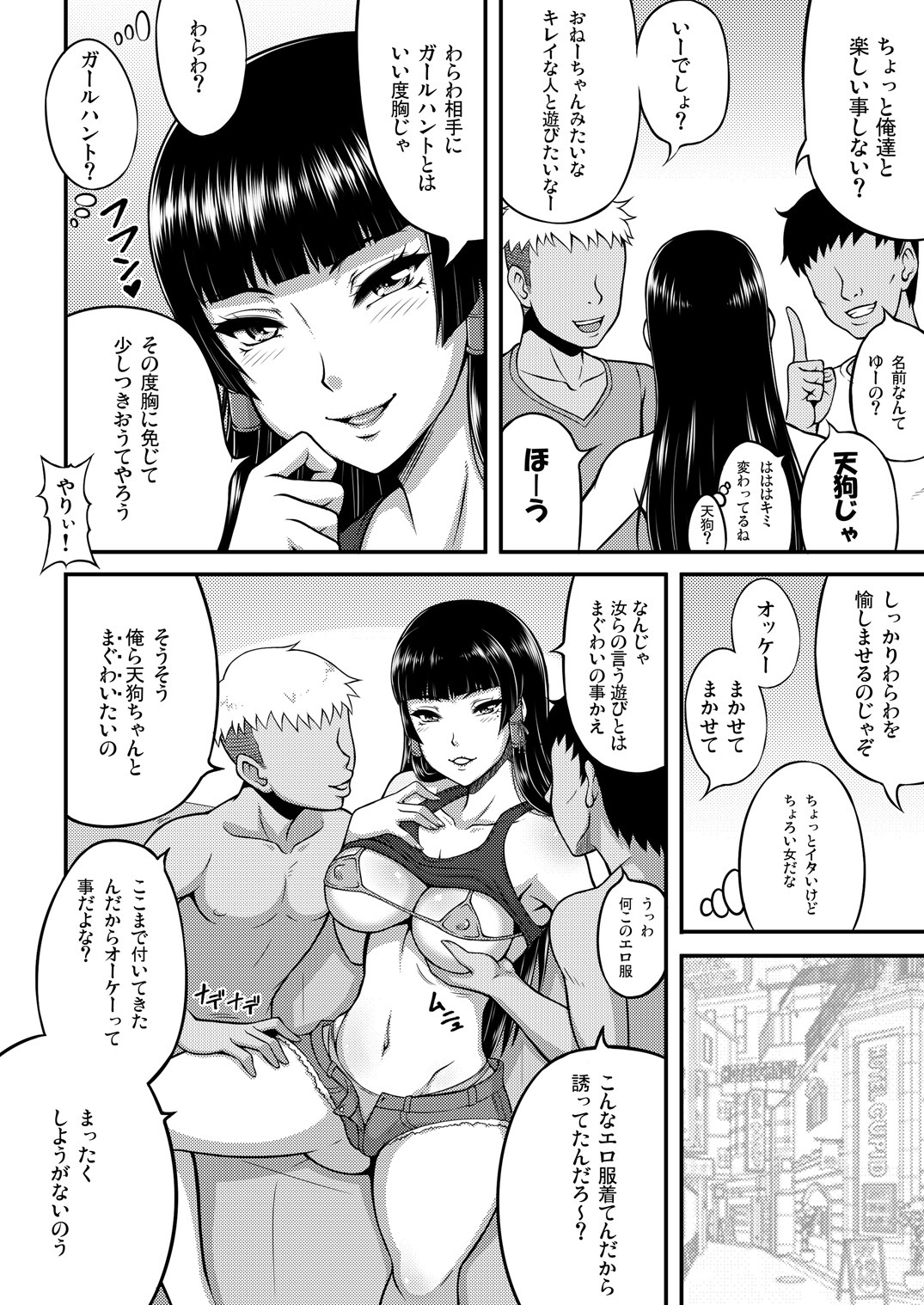 退屈な妾を愉しませよ