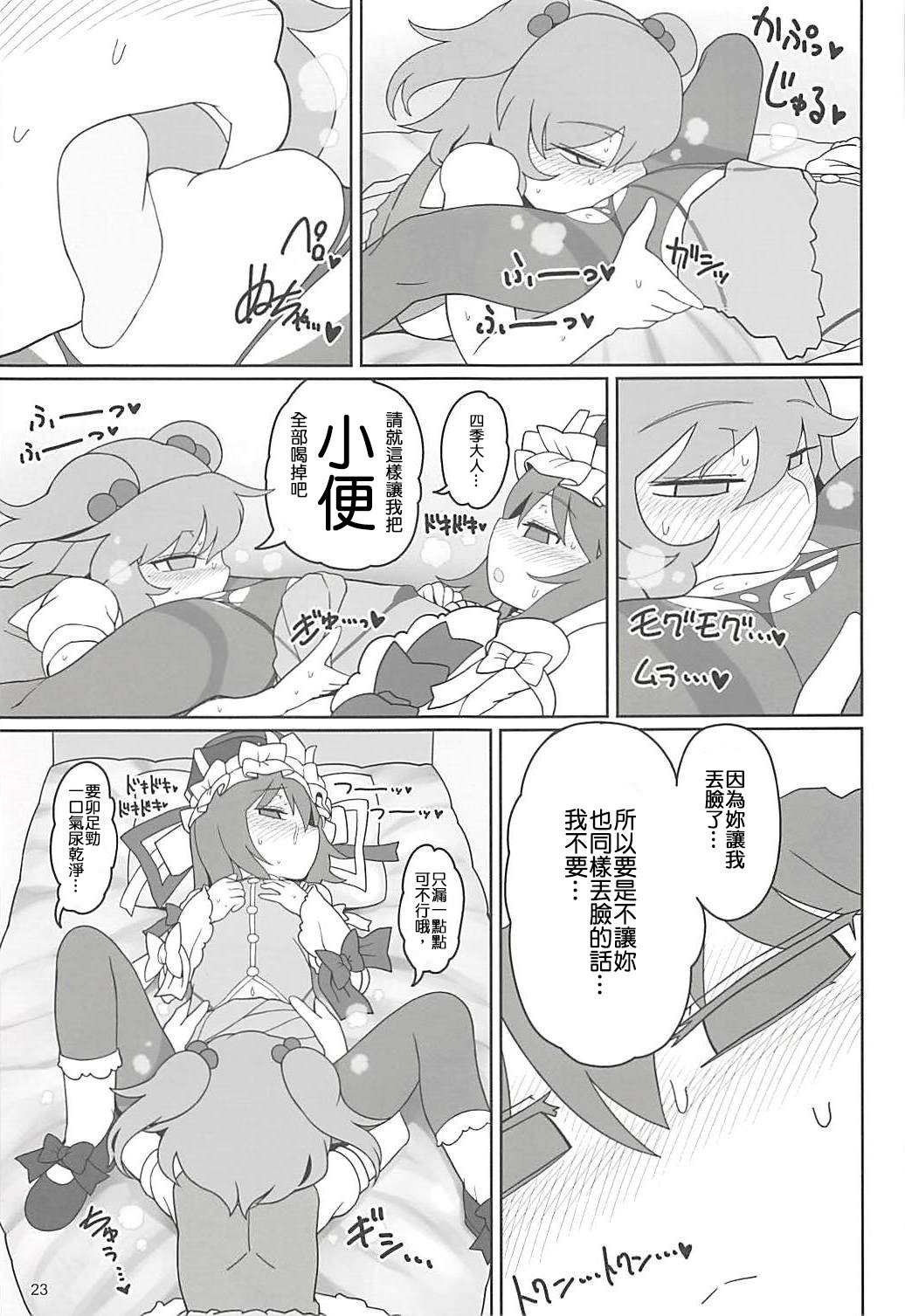 閻魔恋人|阎魔恋人