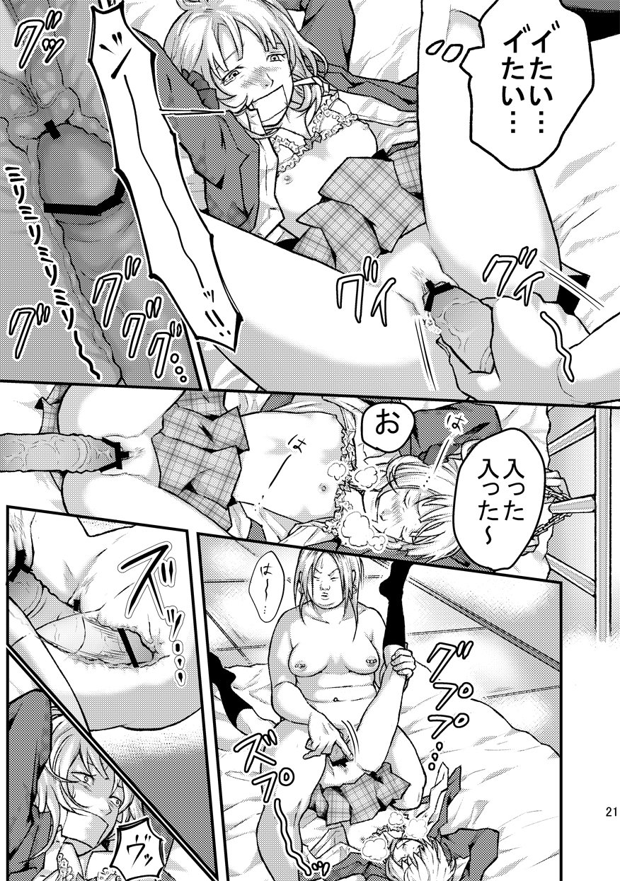 REZにてじょうをかけられて