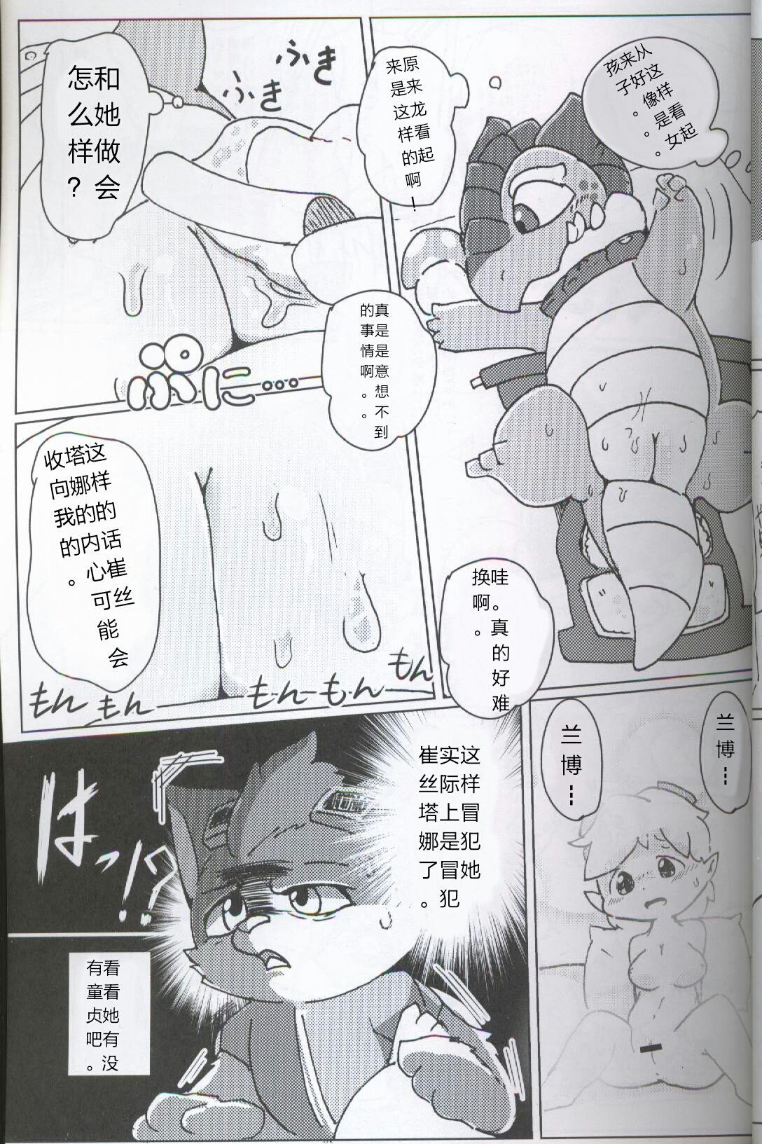 けもなーずりふと！！デュオへようこそ