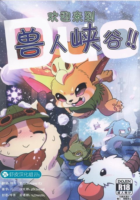 けもなーずりふと！！デュオへようこそ