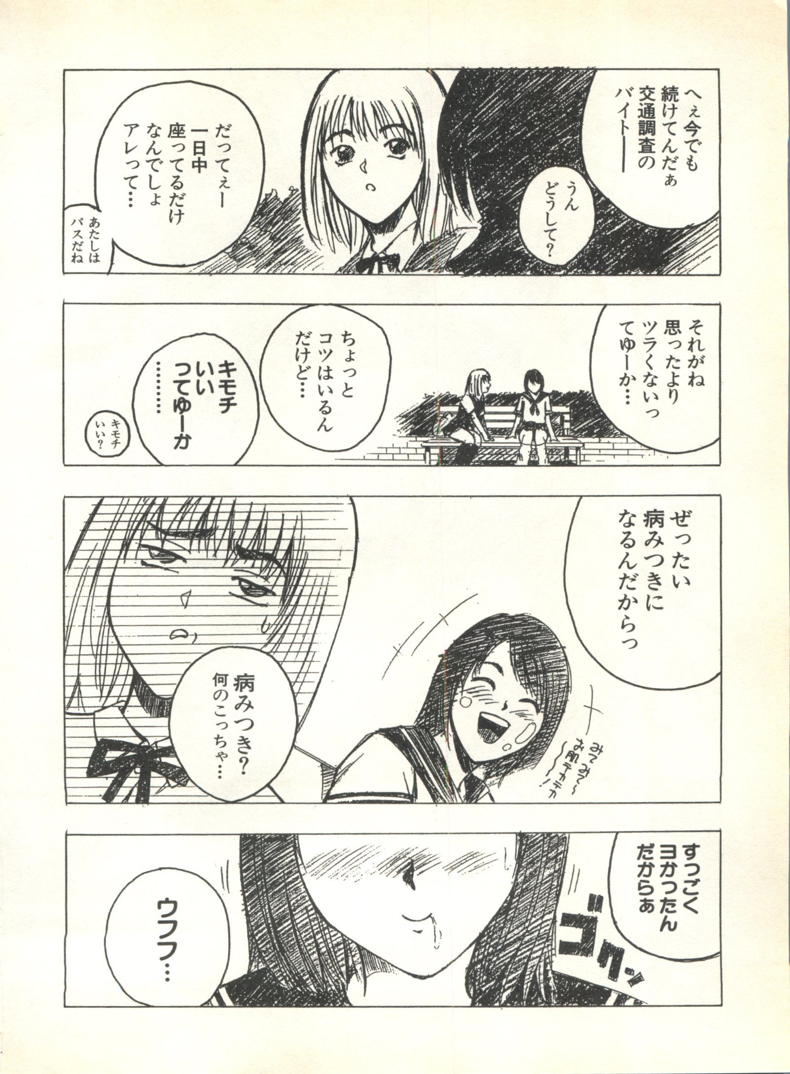 パイ;クウ1999年10月Vol。 22