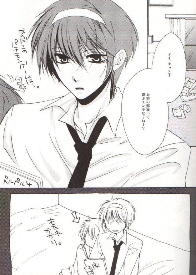 ワガママなわたしの王子様サンプル