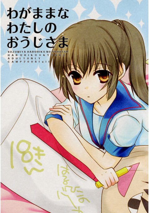 ワガママなわたしの王子様サンプル