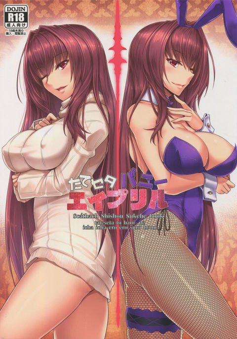 TateSweaterバニー4月