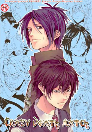 クレイジーデスマッチ