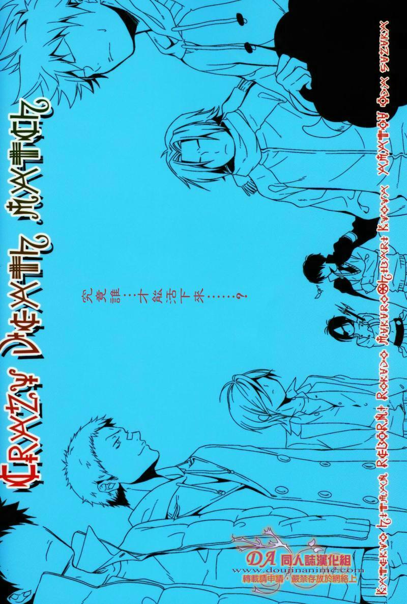 クレイジーデスマッチ