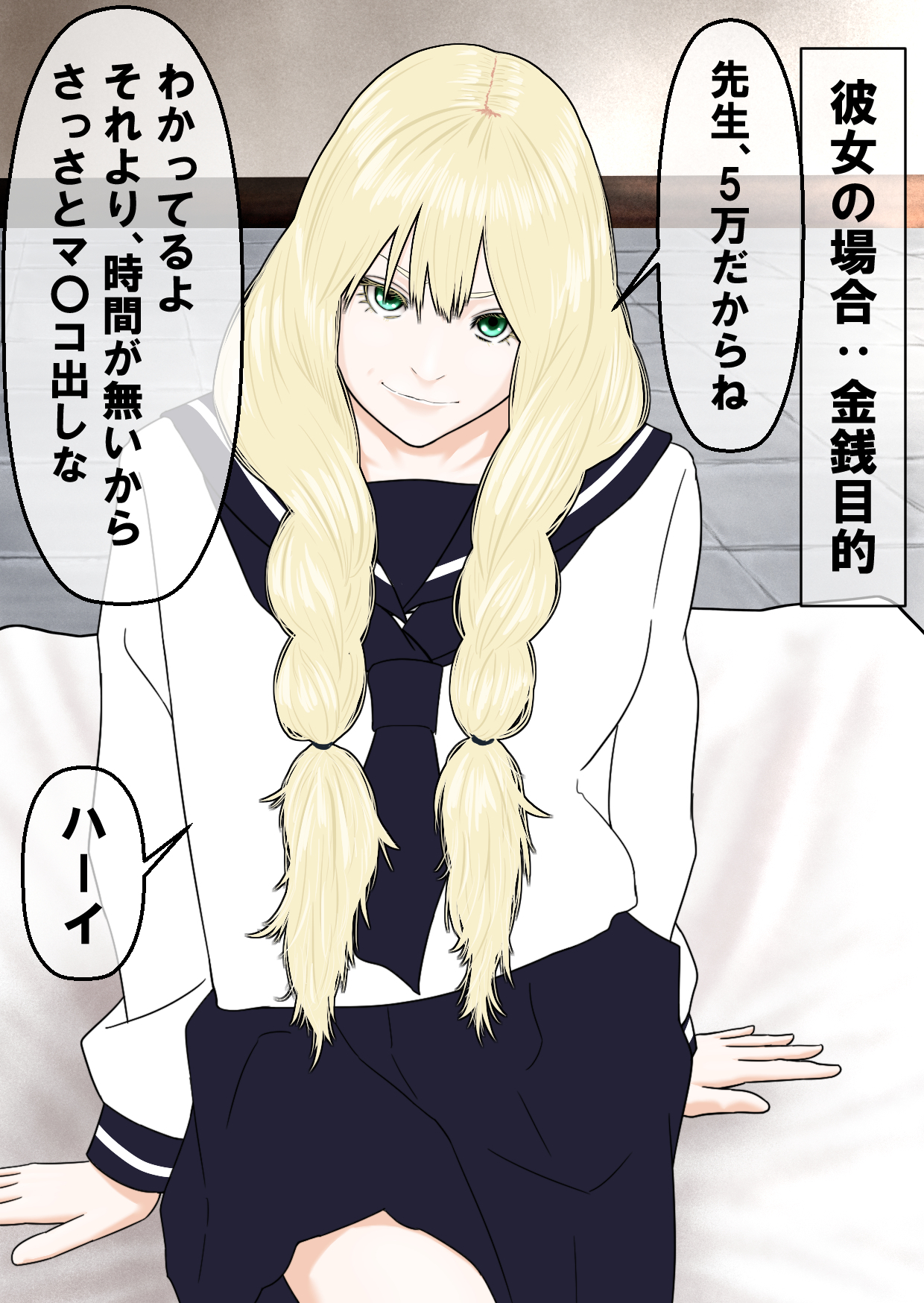 清藤シドウシツの塚方