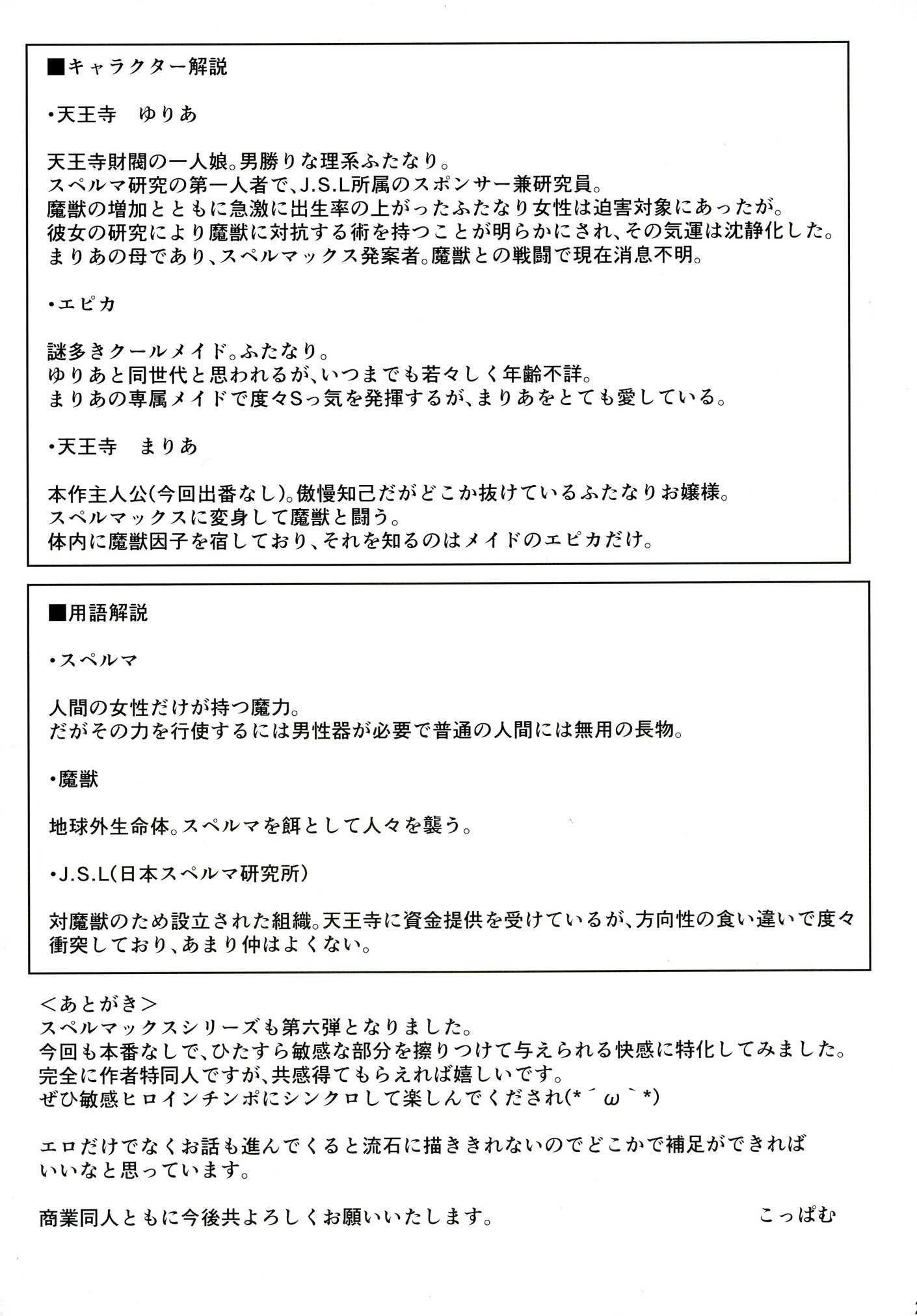 絶流必勝スーパーウマックス〜肉とっきすりつく海館地獄〜