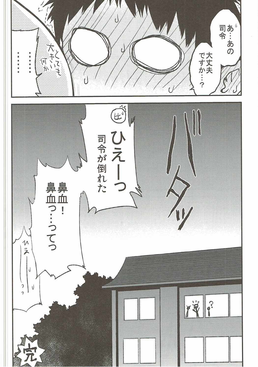 恋もHも負けませんー！？