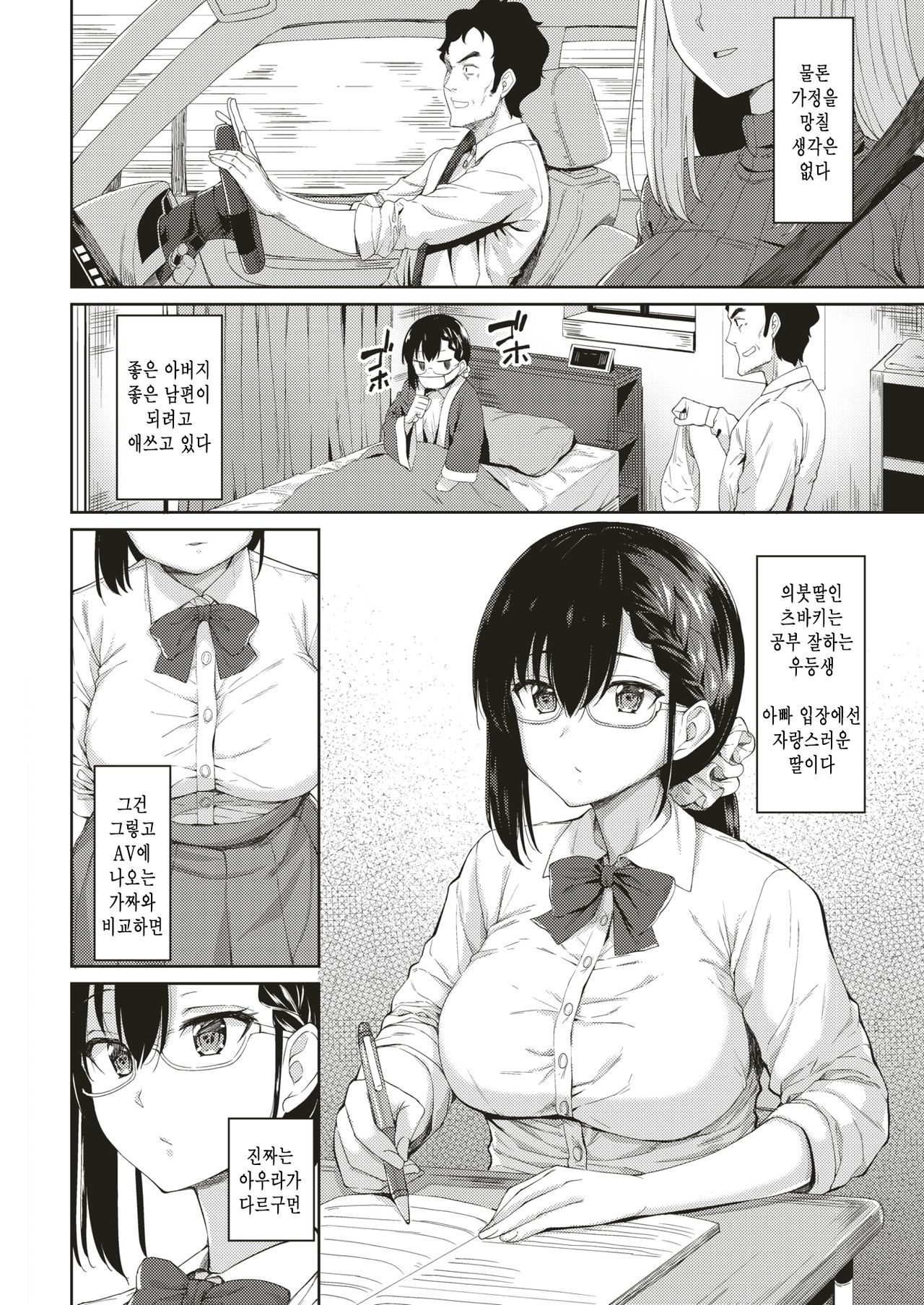 大神悦吾| 딸려온늑대아이