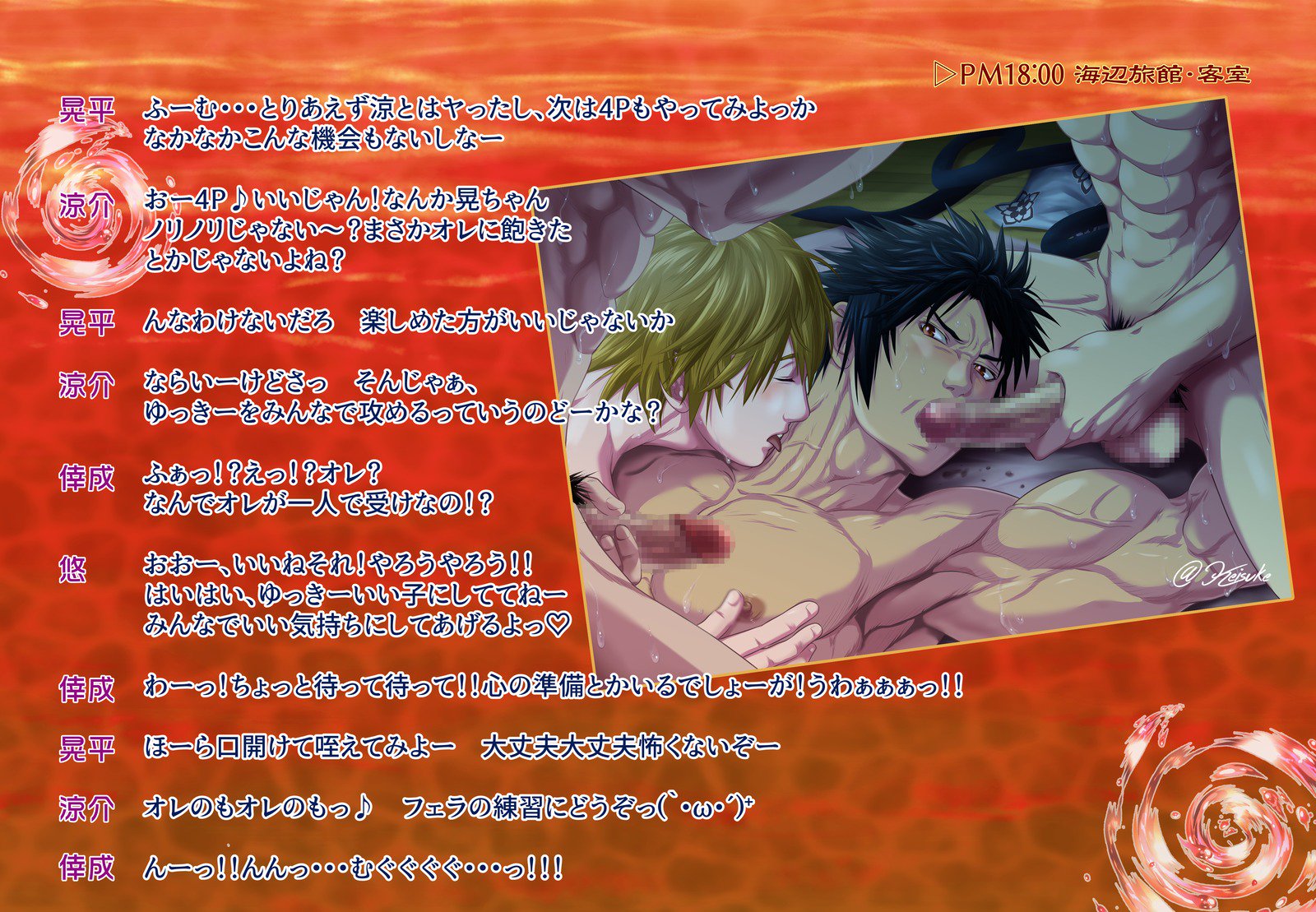 ゴリアテ少年水族館