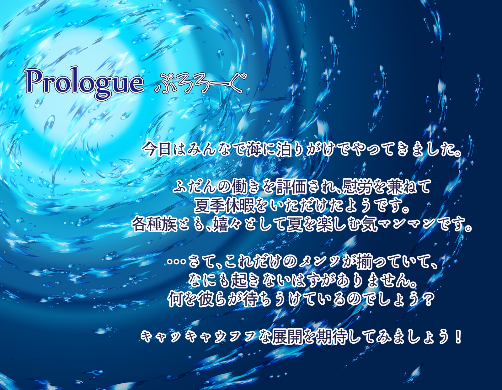 ゴリアテ少年水族館