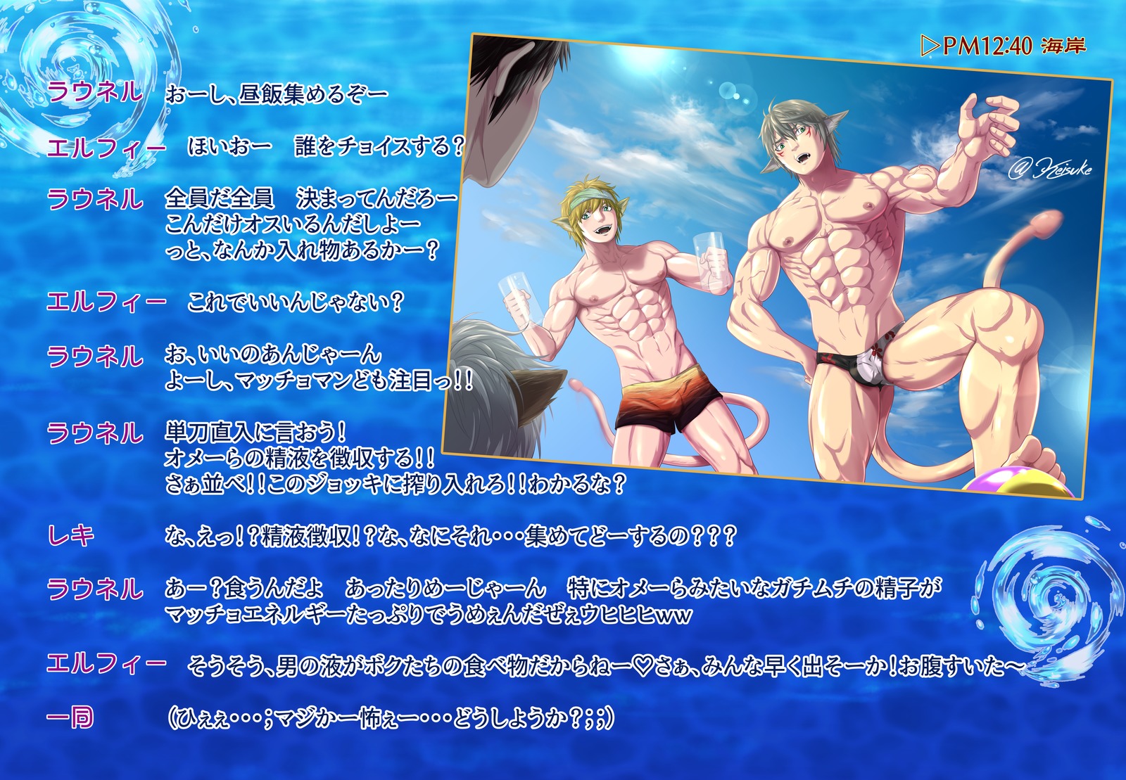 ゴリアテ少年水族館