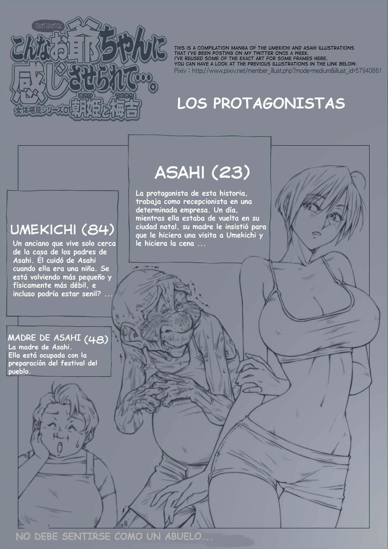 こなおじいちゃんにかんじさせられて…。