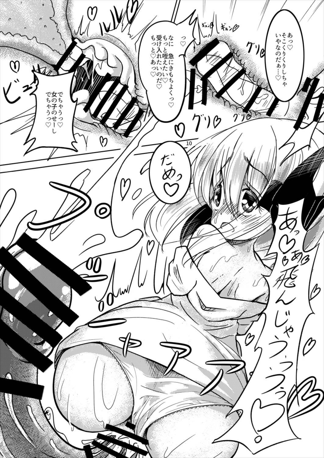 妖夢と塩吹！ 1妖夢とルミア編