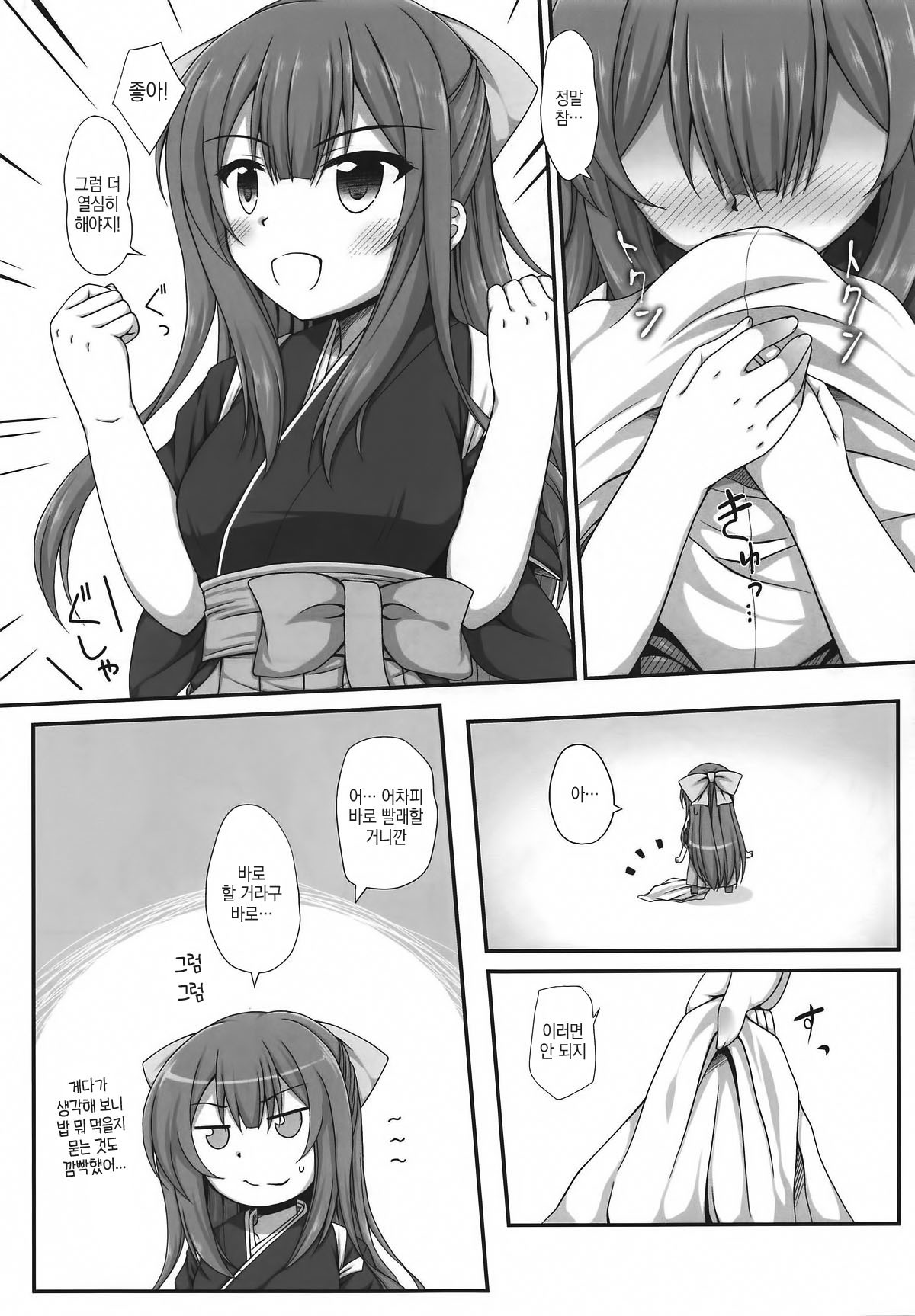 ガンバレ！カミカゼさん