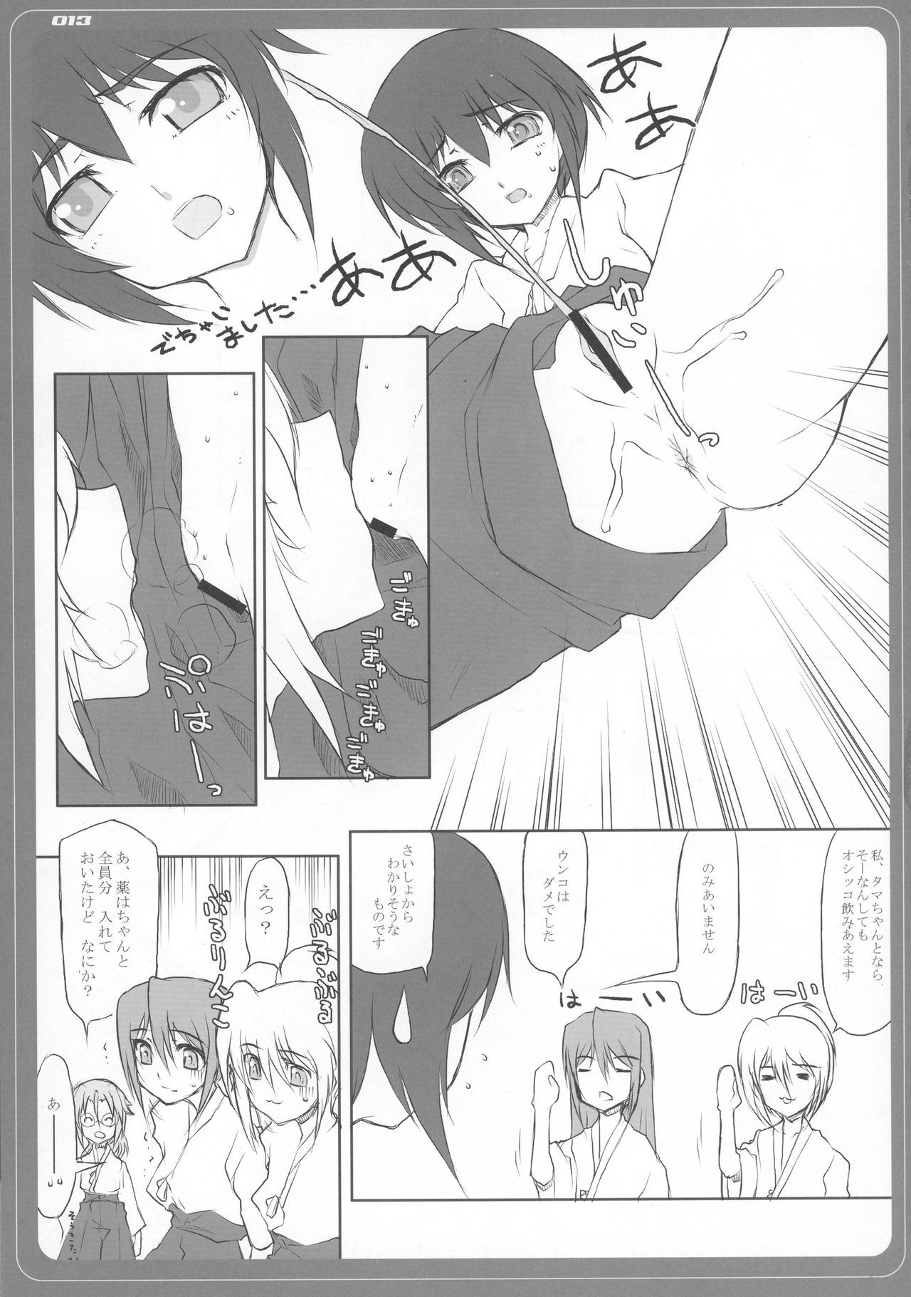 シッキンブレード