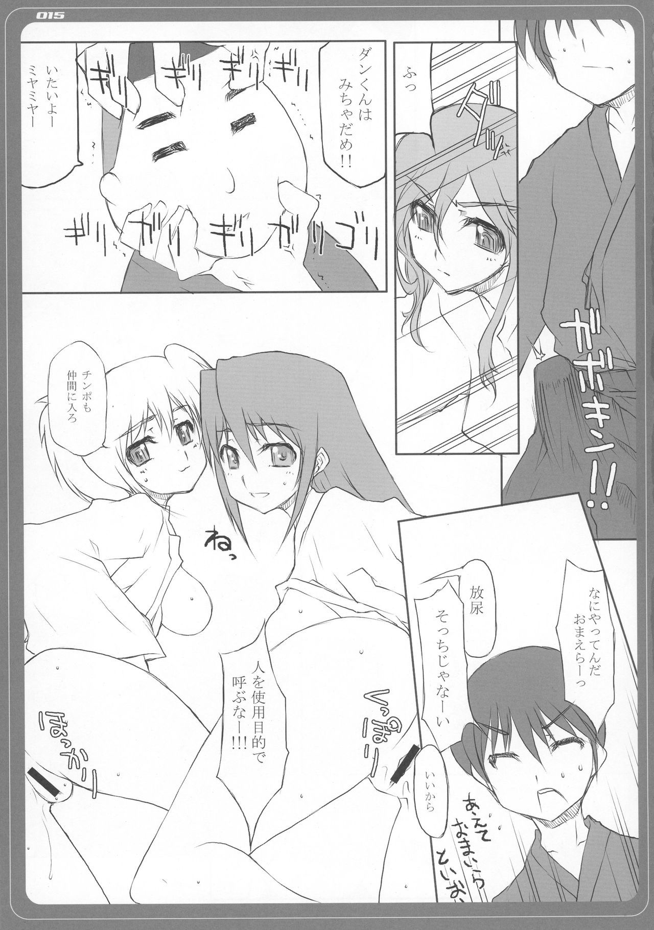 シッキンブレード