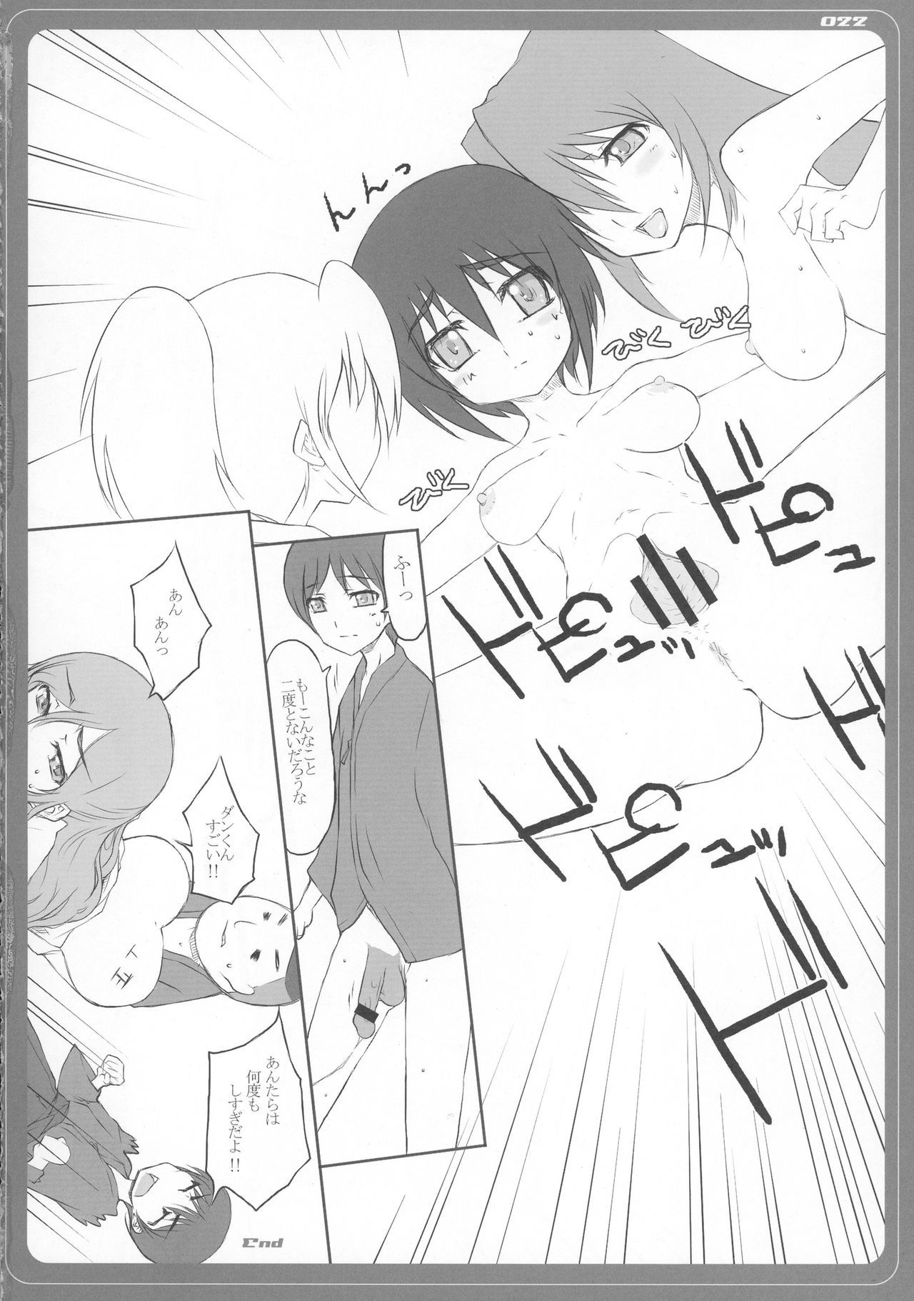 シッキンブレード