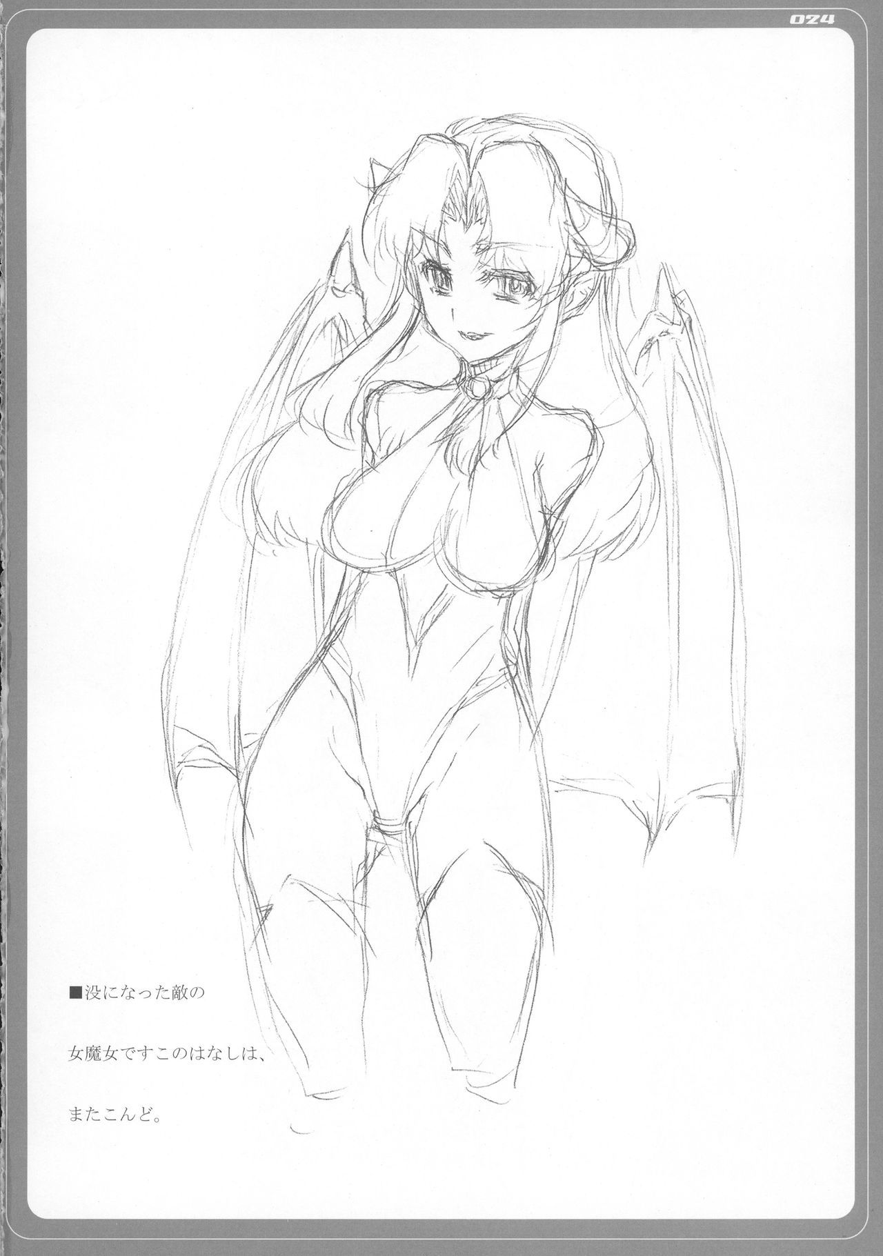 シッキンブレード