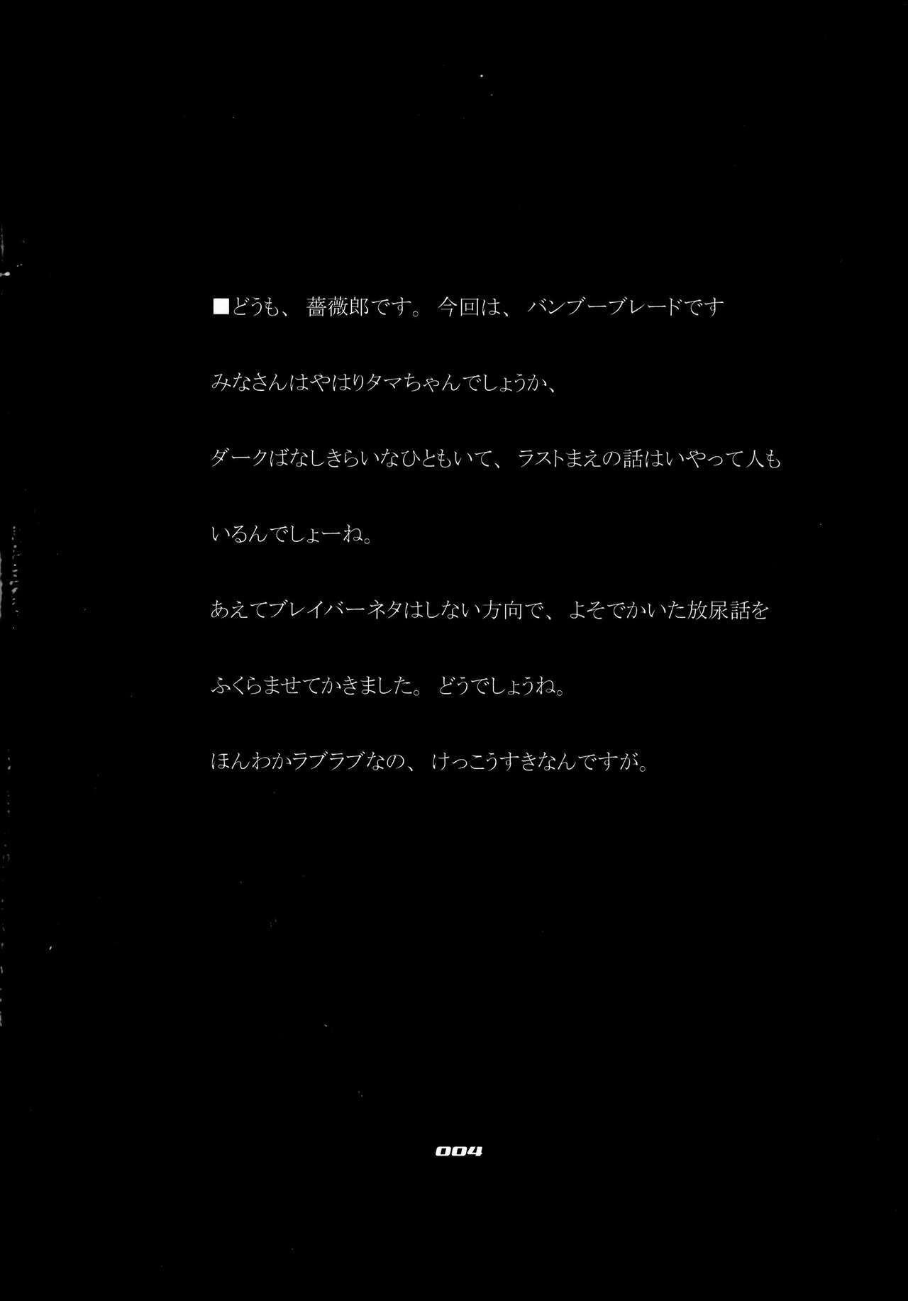 シッキンブレード