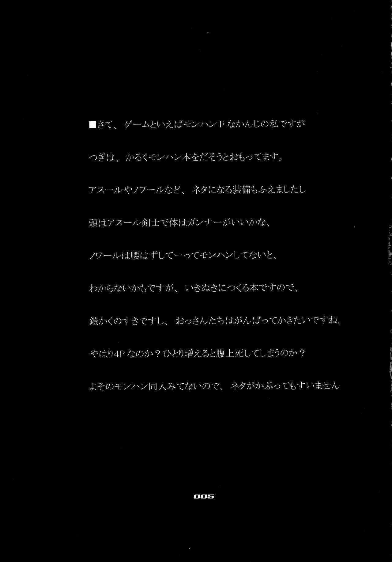 シッキンブレード