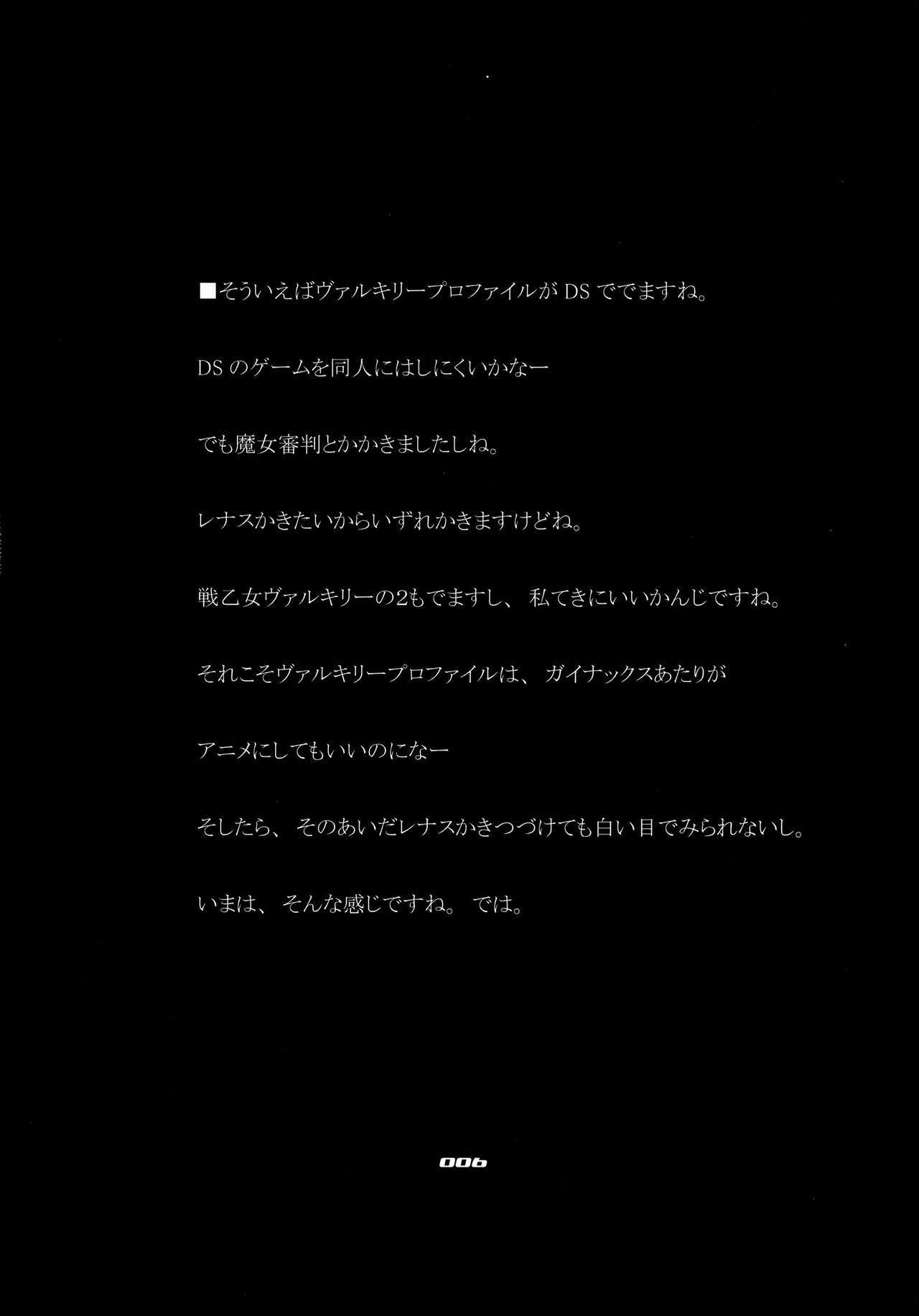 シッキンブレード