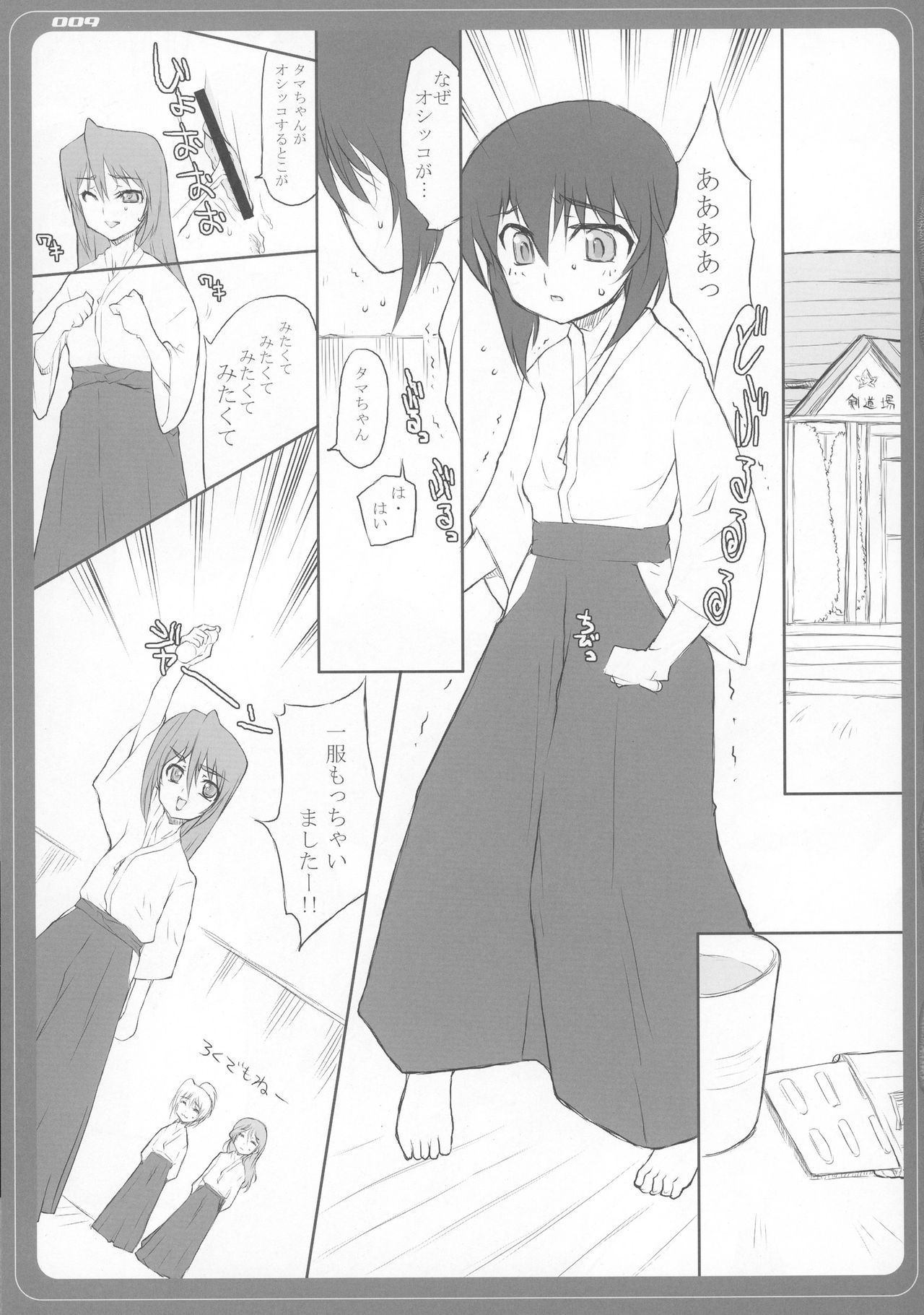 シッキンブレード