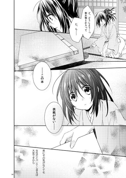 雪さくら大樹サンプルサンプル＆amp; oしながきサンプル