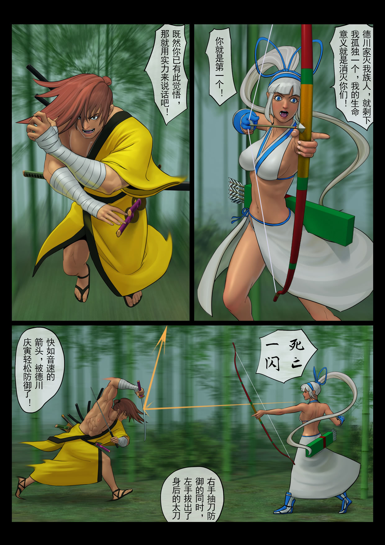 スラッシュ！真鏡名ミナ