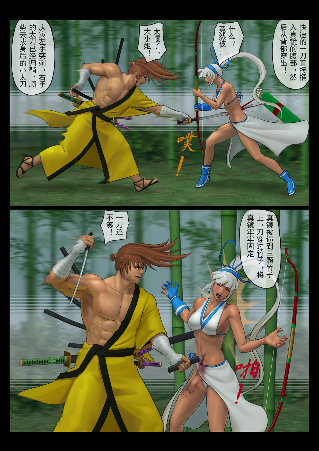 スラッシュ！真鏡名ミナ