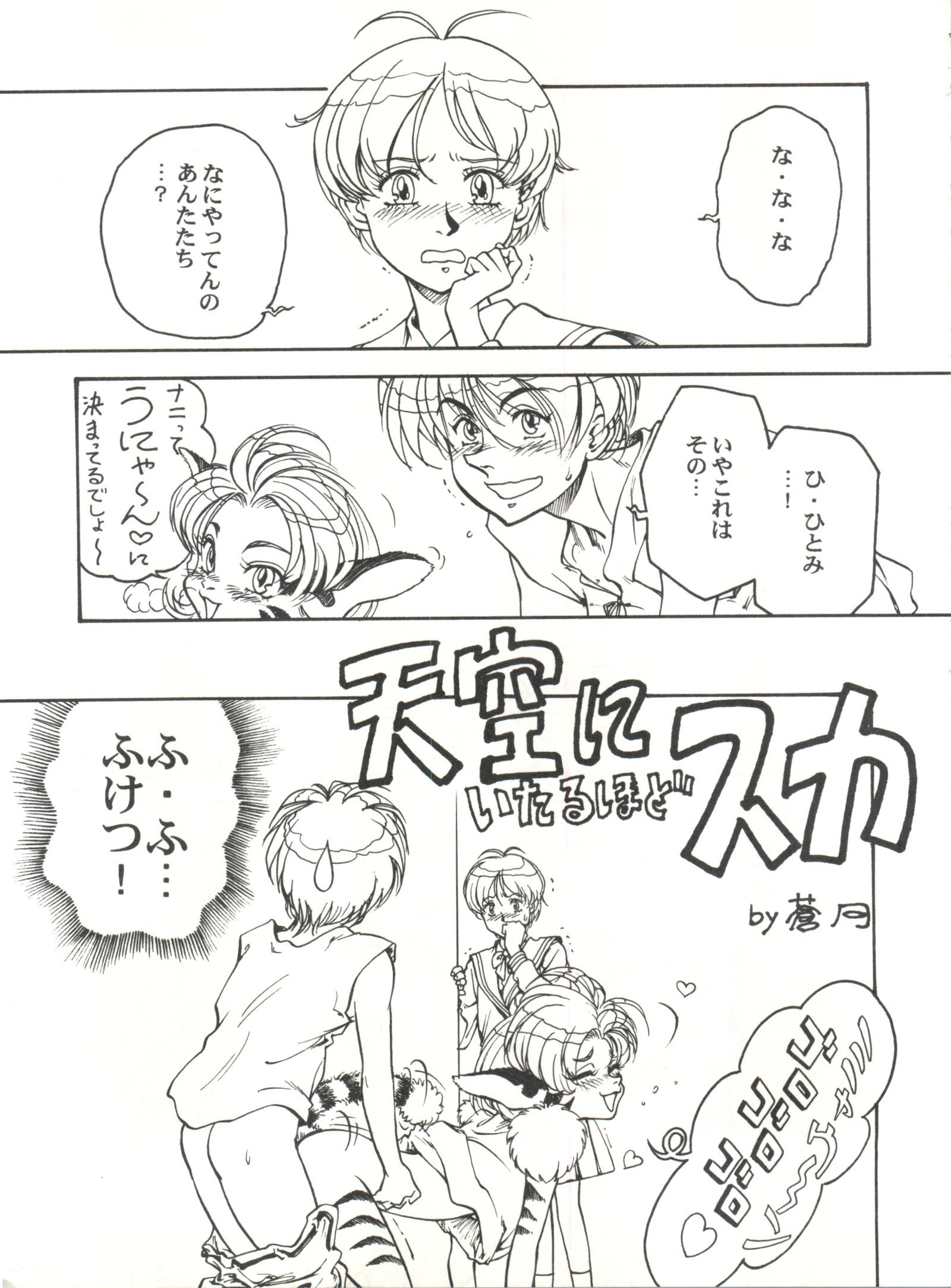 とうふや十一町