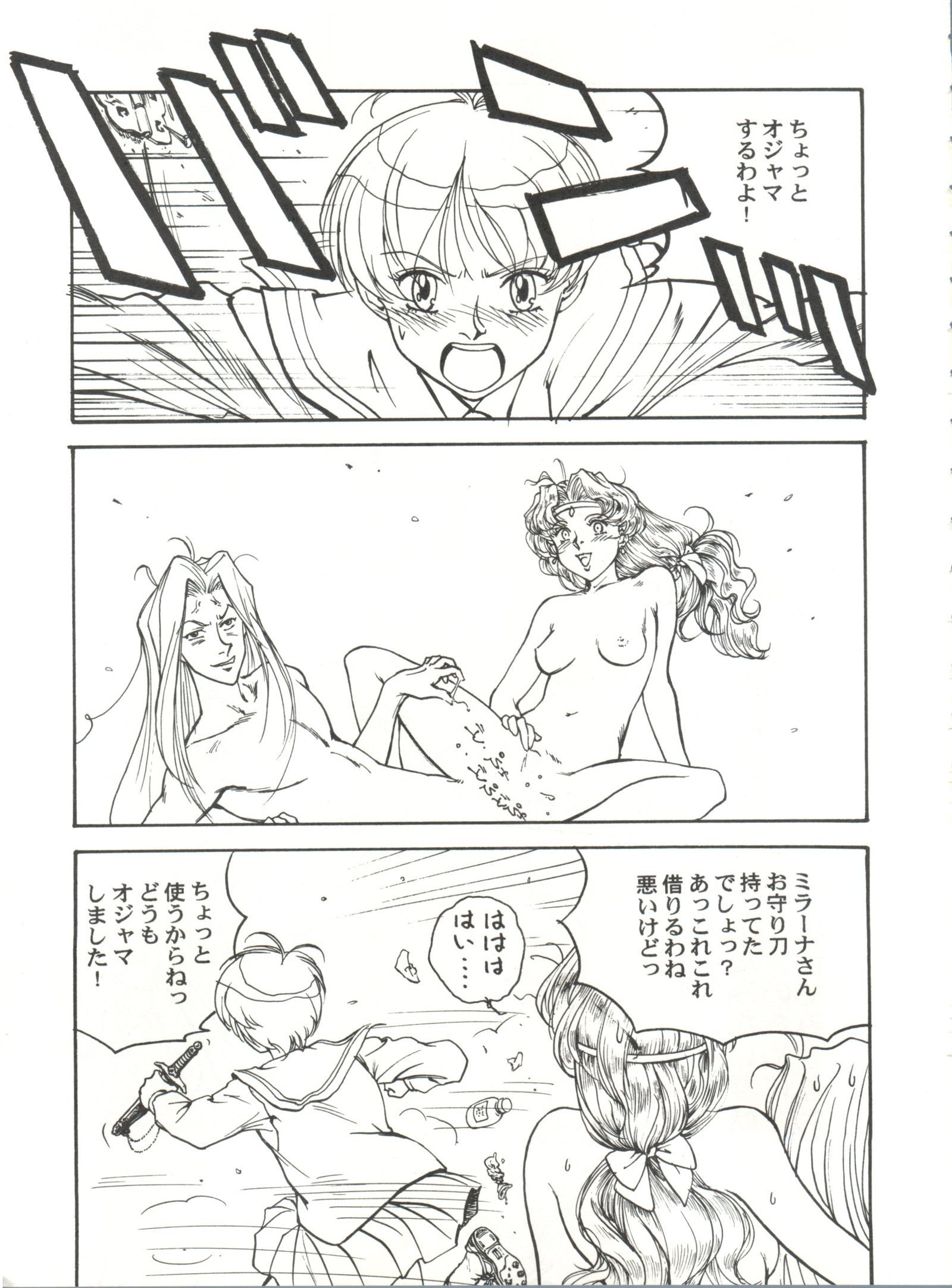 とうふや十一町