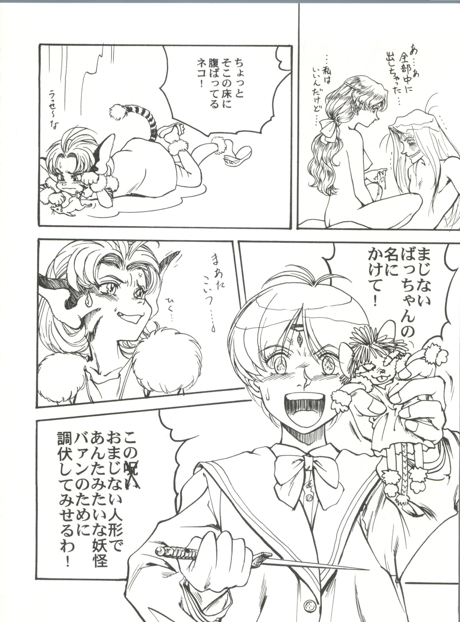 とうふや十一町