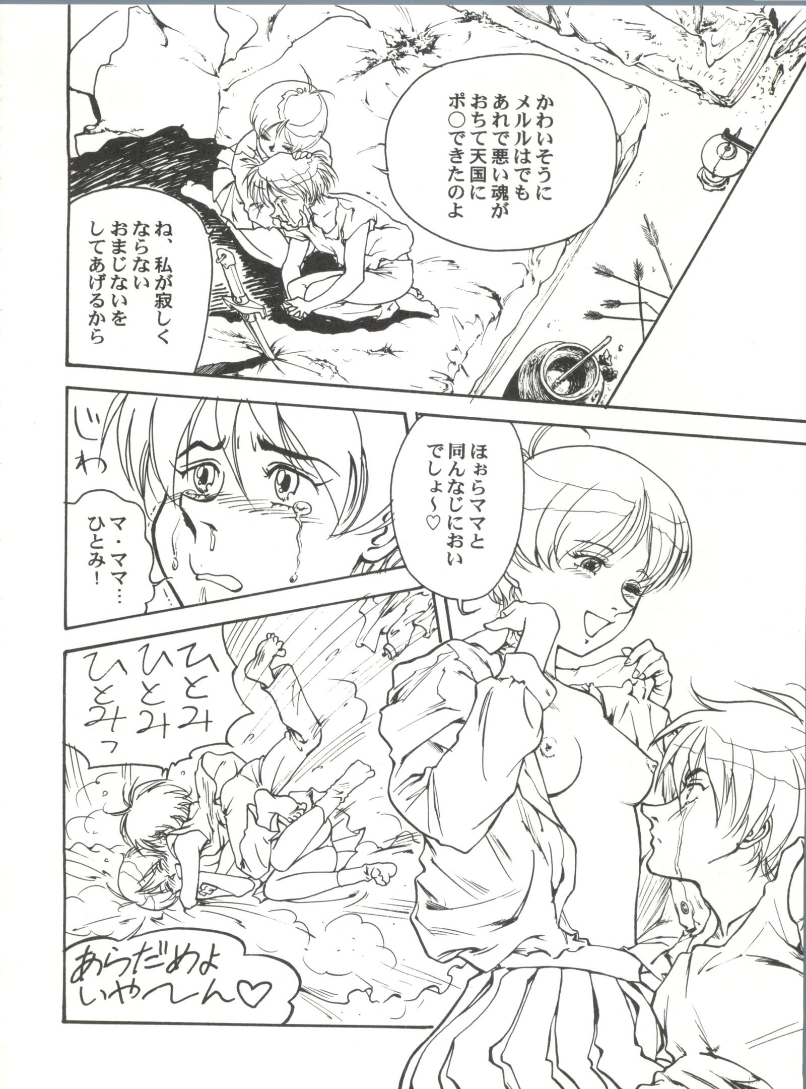 とうふや十一町