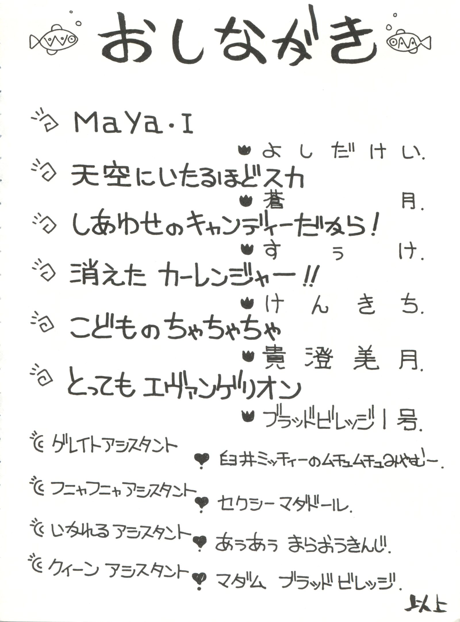 とうふや十一町