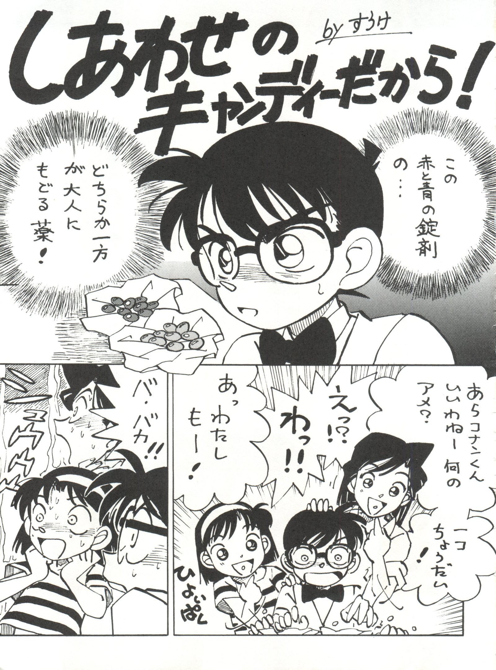 とうふや十一町