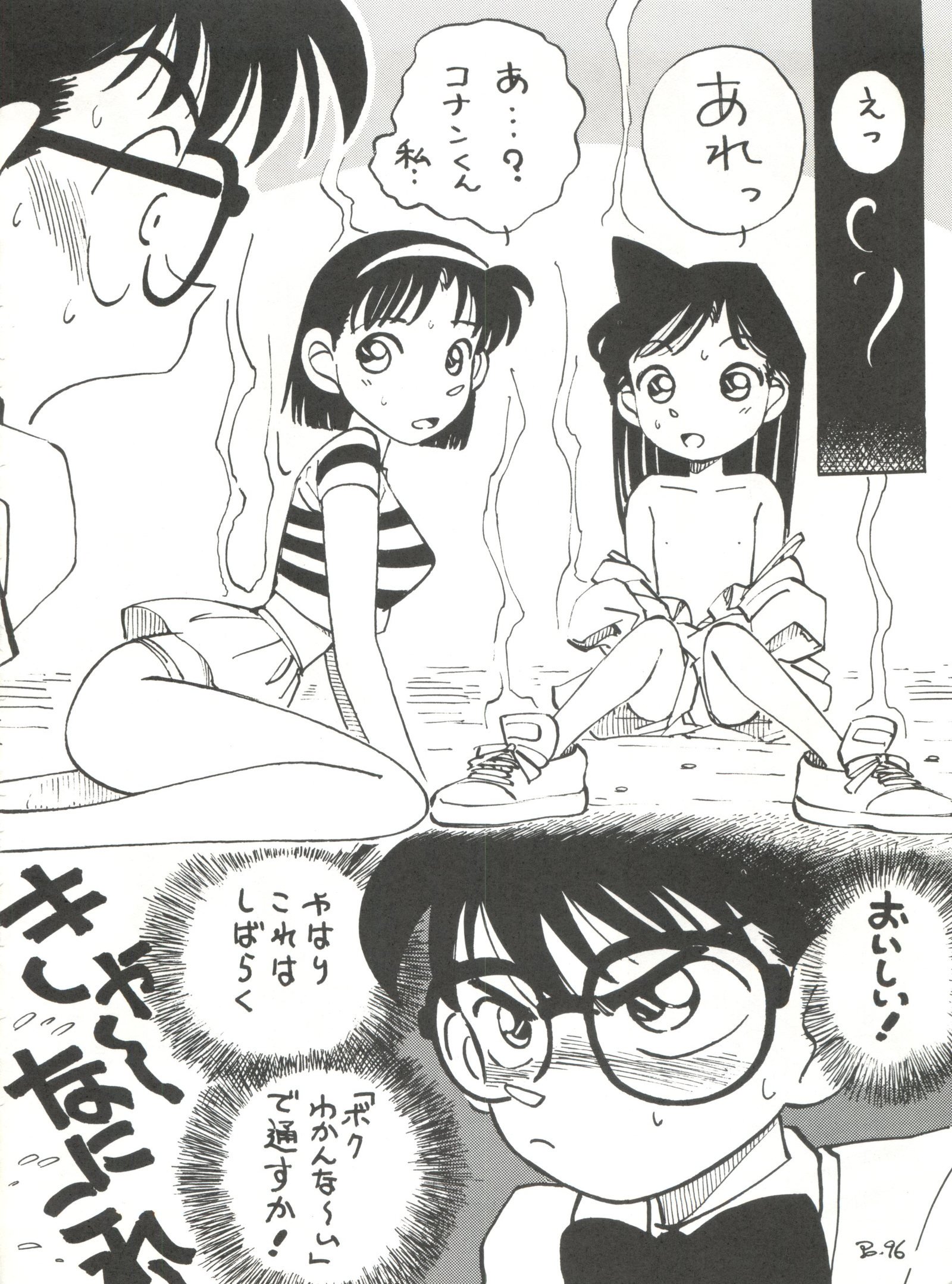 とうふや十一町